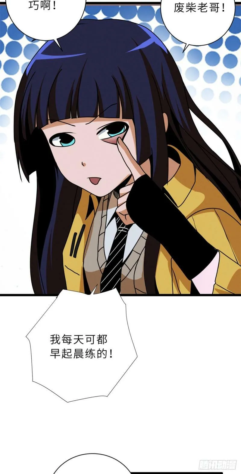 27 金乌神魔体！ 第22页
