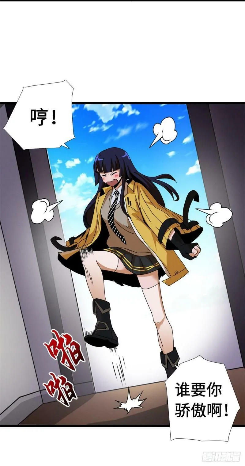 27 金乌神魔体！ 第24页