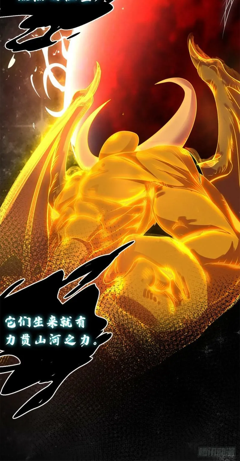 27 金乌神魔体！ 第28页