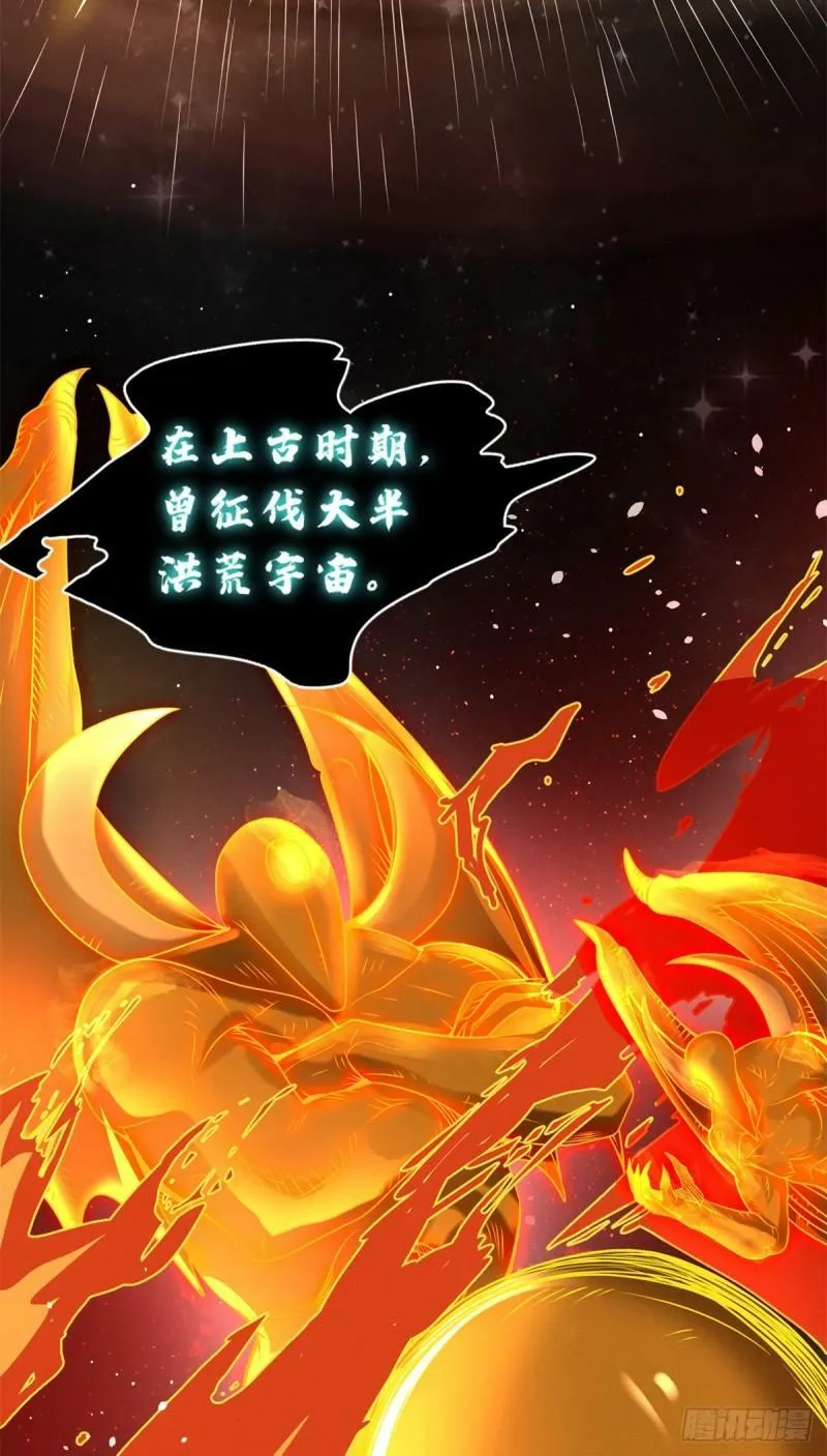 27 金乌神魔体！ 第30页