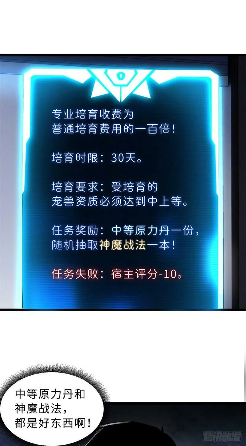 34 我还能混下去吗？ 第2页