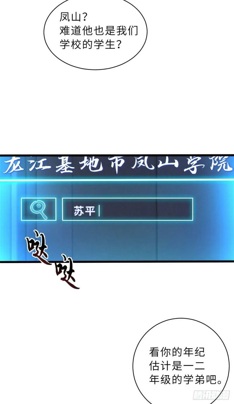 34 我还能混下去吗？ 第8页