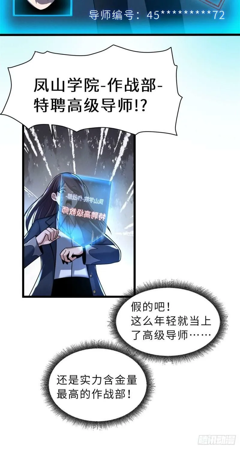 34 我还能混下去吗？ 第11页