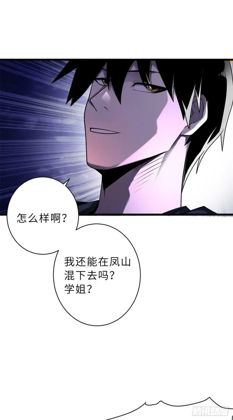 34 我还能混下去吗？ 第12页