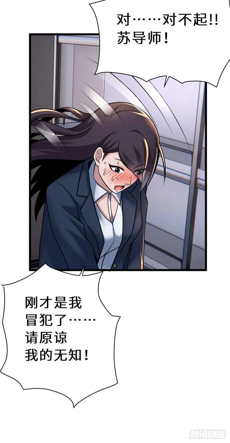 34 我还能混下去吗？ 第13页