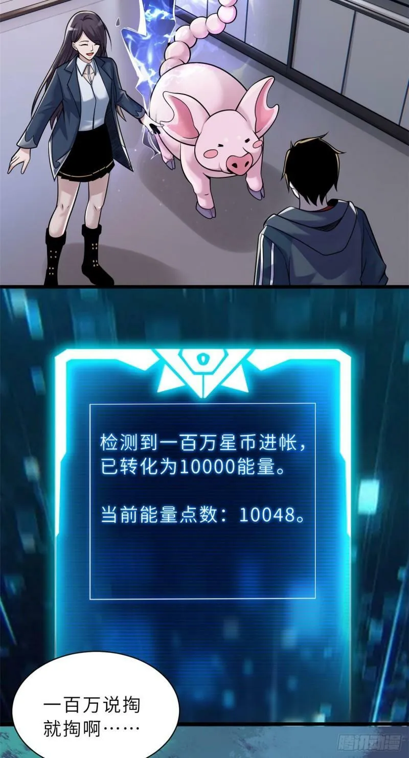 34 我还能混下去吗？ 第16页