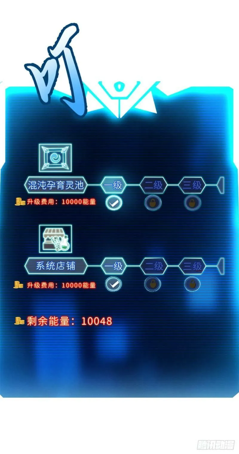 34 我还能混下去吗？ 第21页