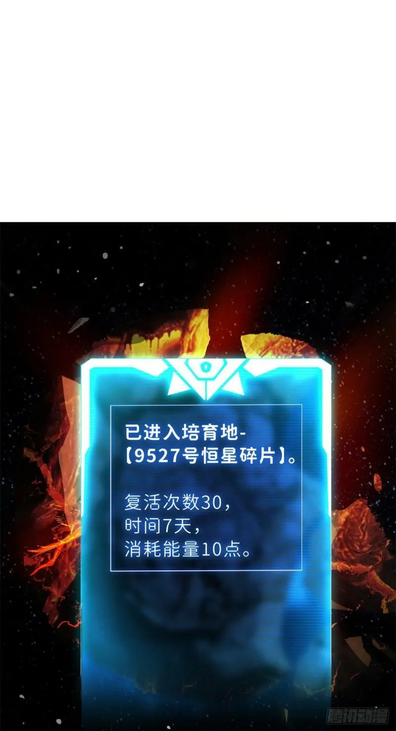 34 我还能混下去吗？ 第33页