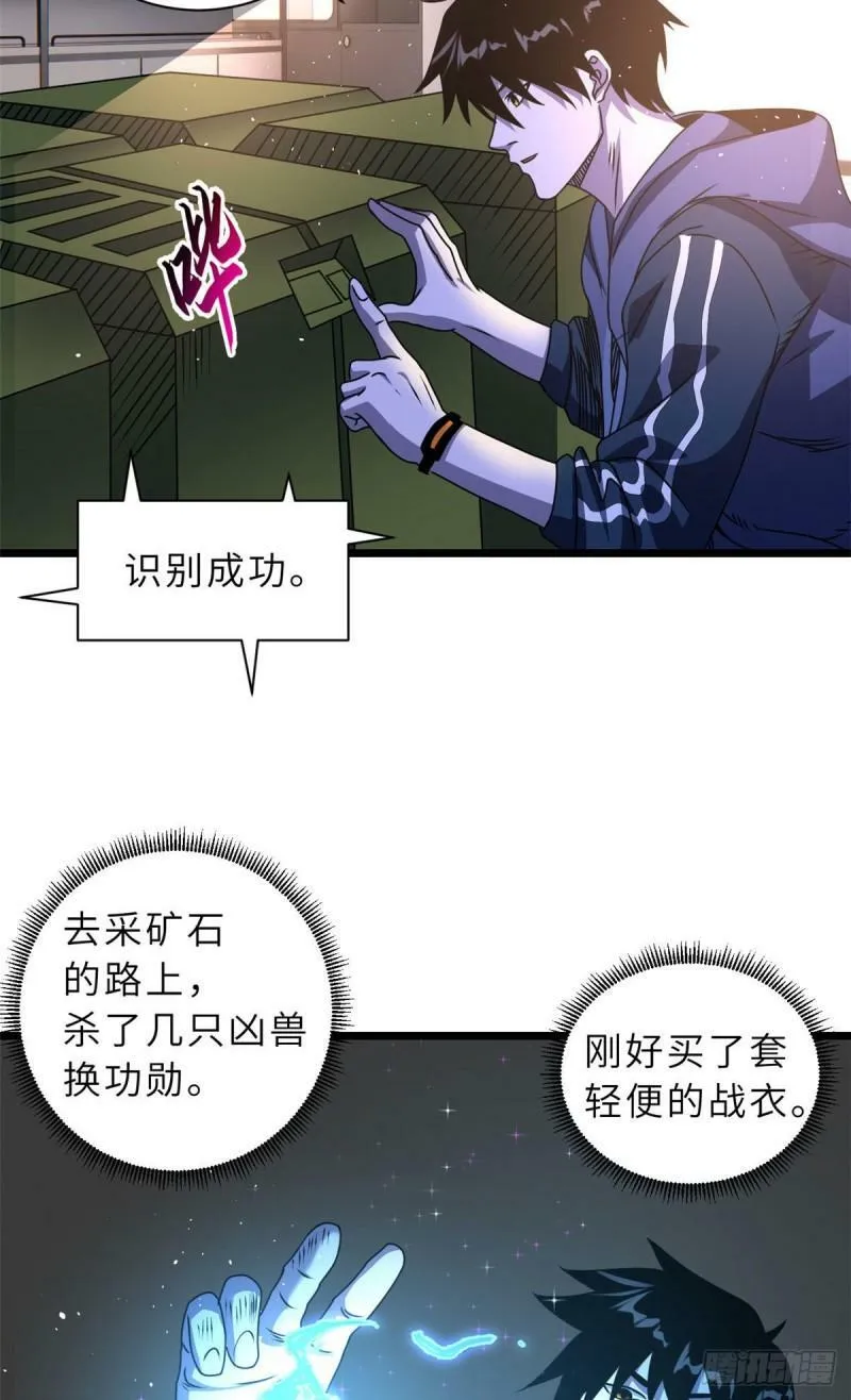 28 想和你拍点小视频 第5页