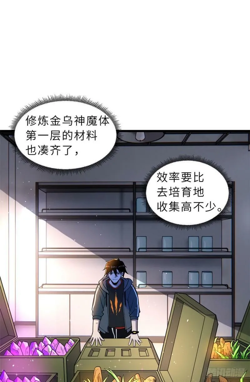 28 想和你拍点小视频 第8页