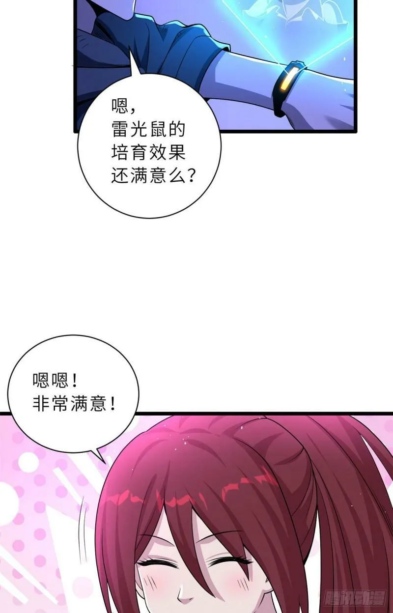 28 想和你拍点小视频 第25页