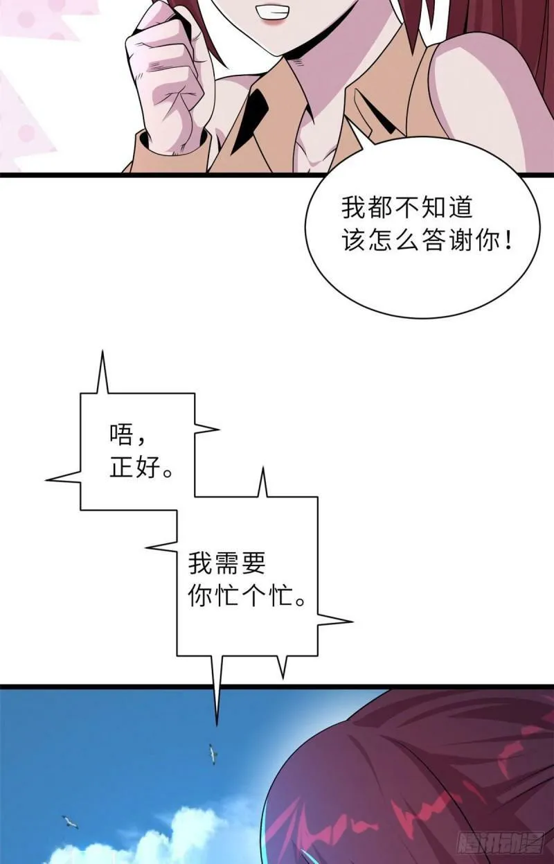 28 想和你拍点小视频 第26页