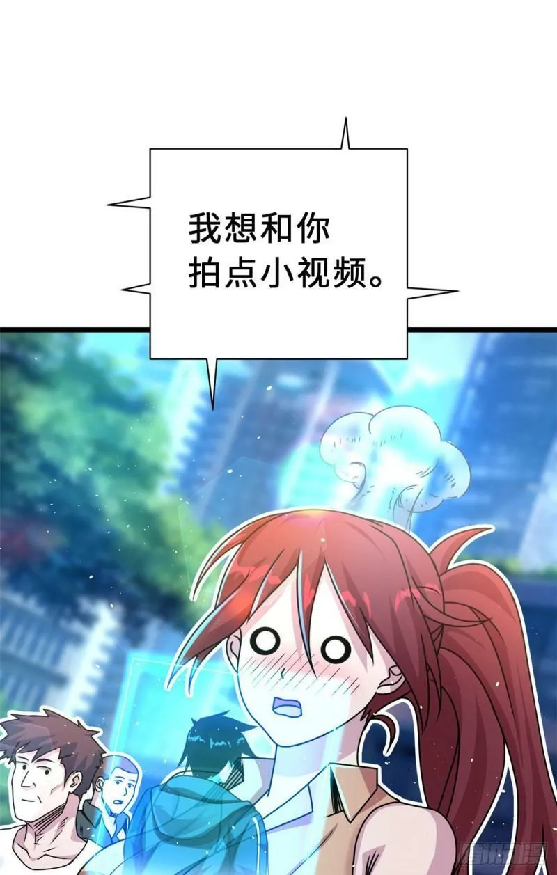 28 想和你拍点小视频 第28页