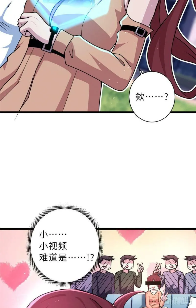 28 想和你拍点小视频 第29页