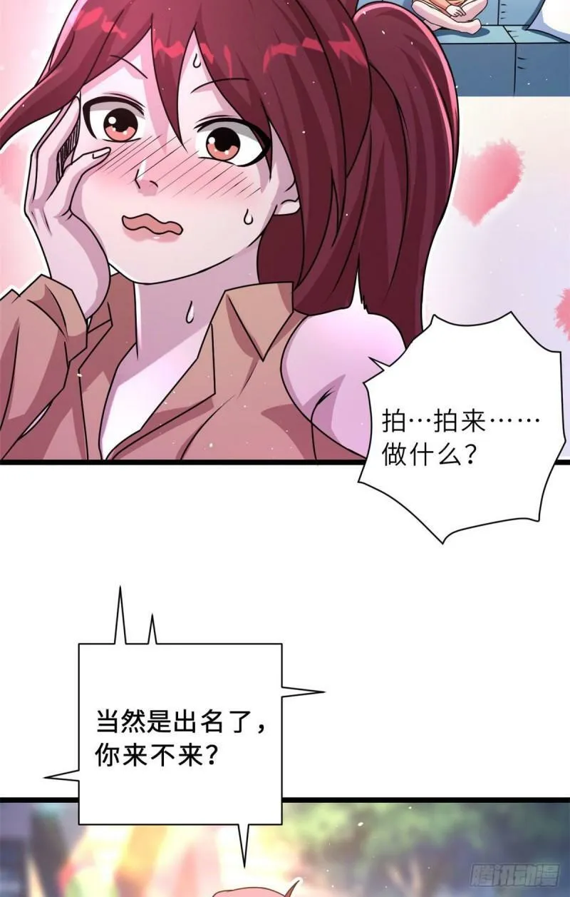 28 想和你拍点小视频 第30页