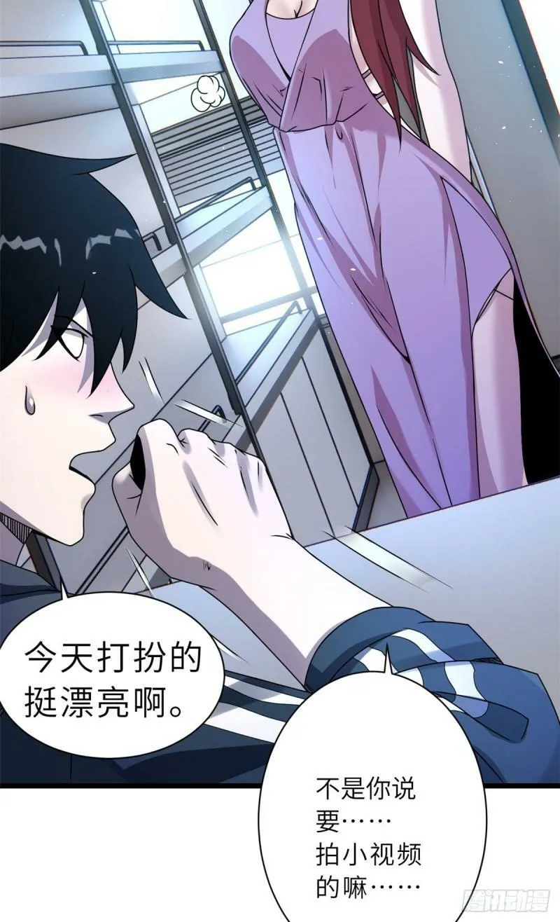 28 想和你拍点小视频 第35页