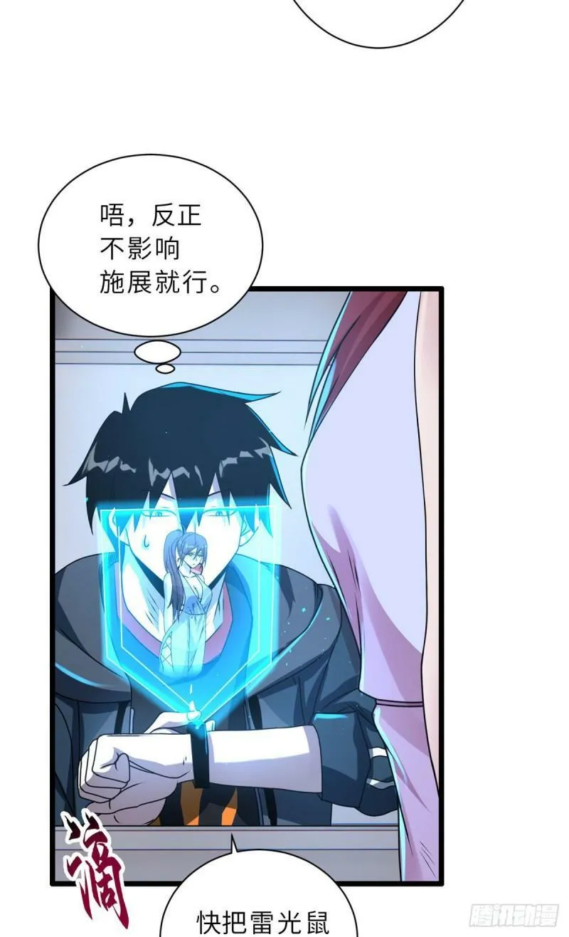 28 想和你拍点小视频 第36页