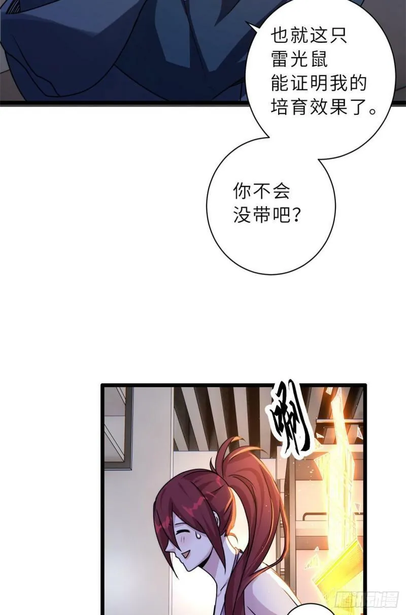 28 想和你拍点小视频 第42页