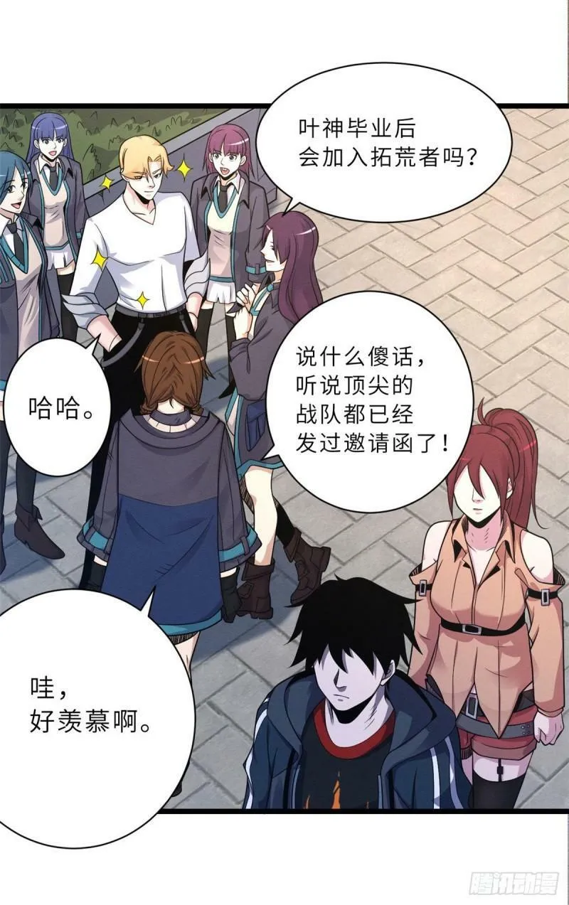 29 你不会嫌贵吧？ 第8页