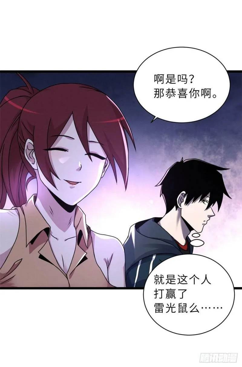 29 你不会嫌贵吧？ 第12页