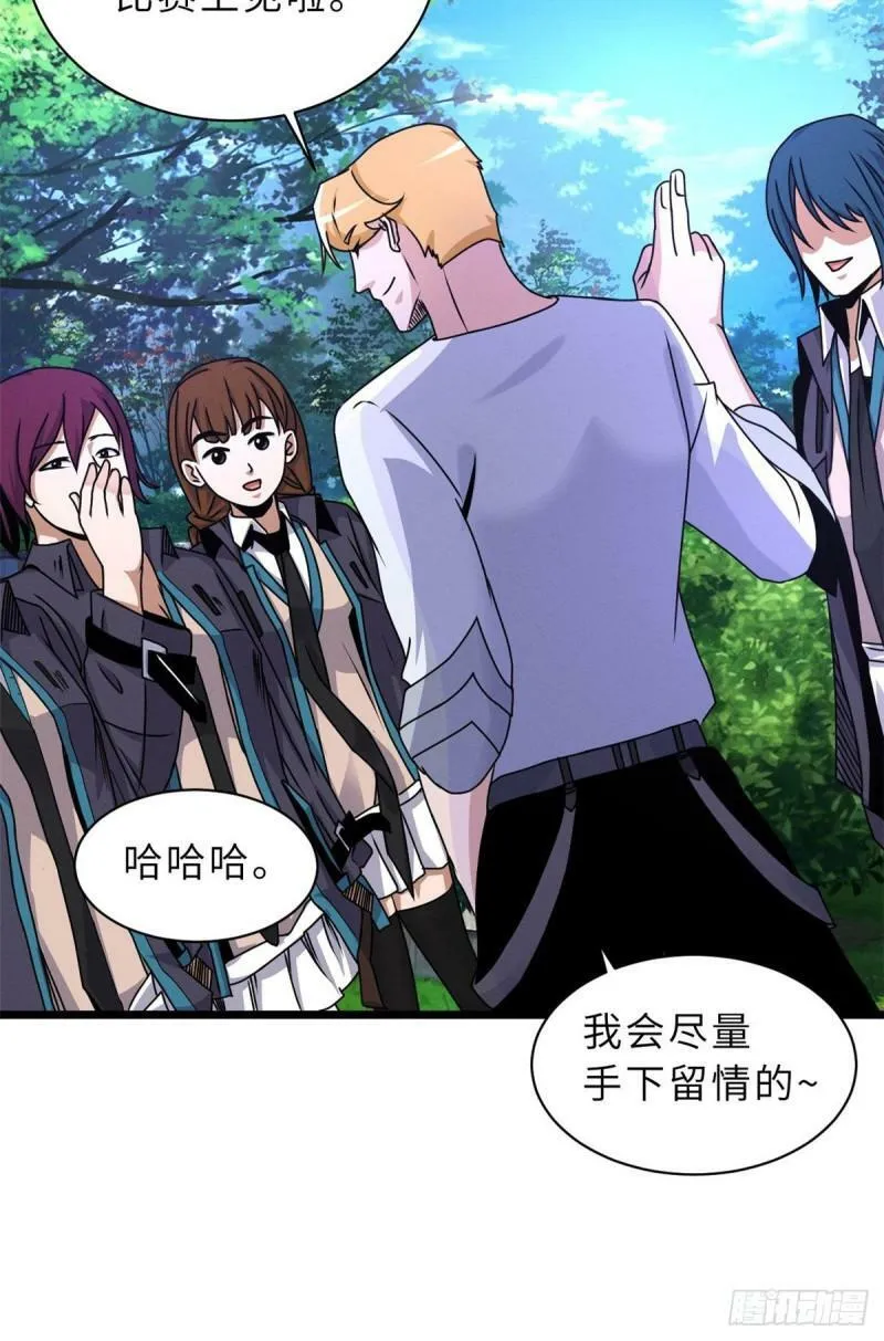 29 你不会嫌贵吧？ 第17页