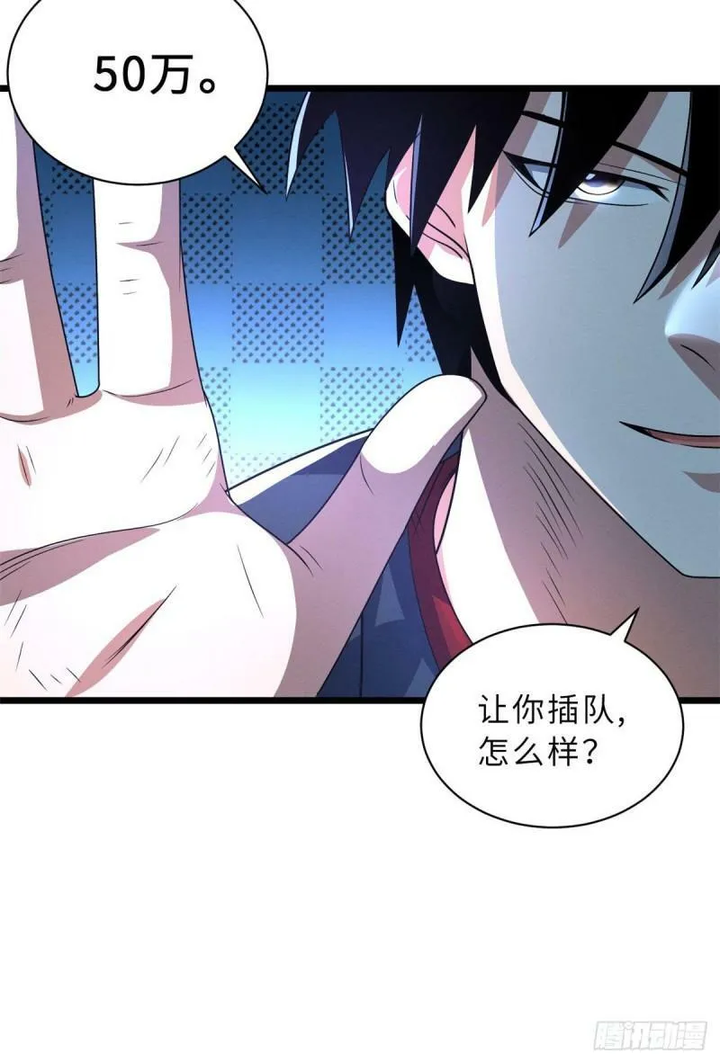 29 你不会嫌贵吧？ 第27页