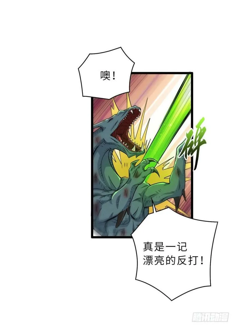 29 你不会嫌贵吧？ 第34页