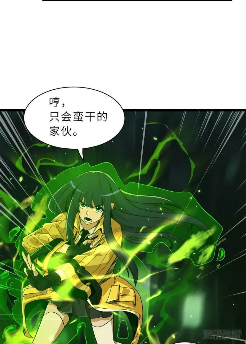 29 你不会嫌贵吧？ 第37页