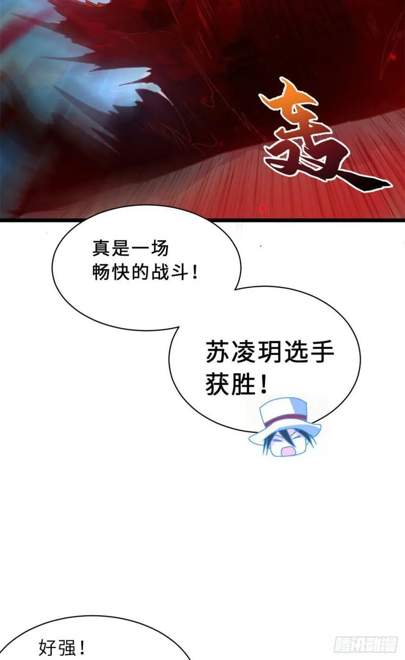 29 你不会嫌贵吧？ 第43页