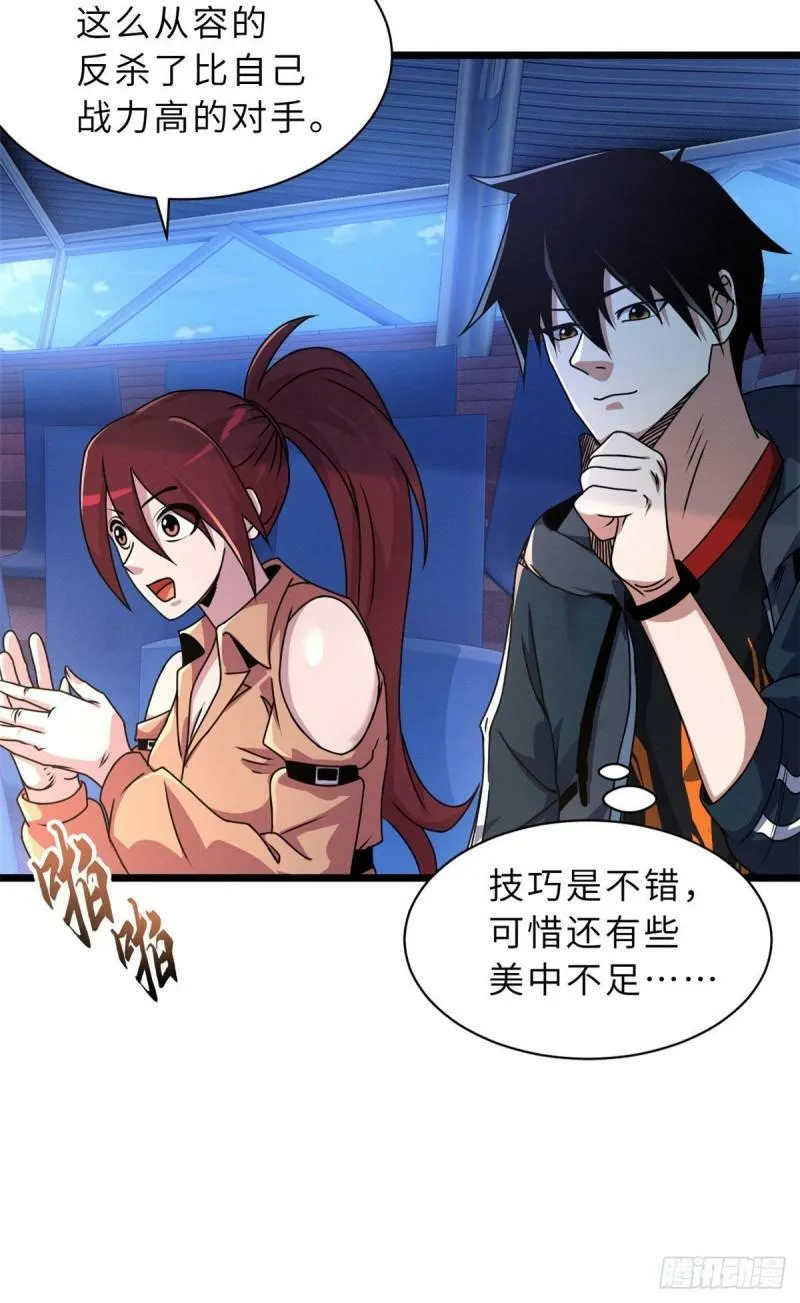 29 你不会嫌贵吧？ 第44页