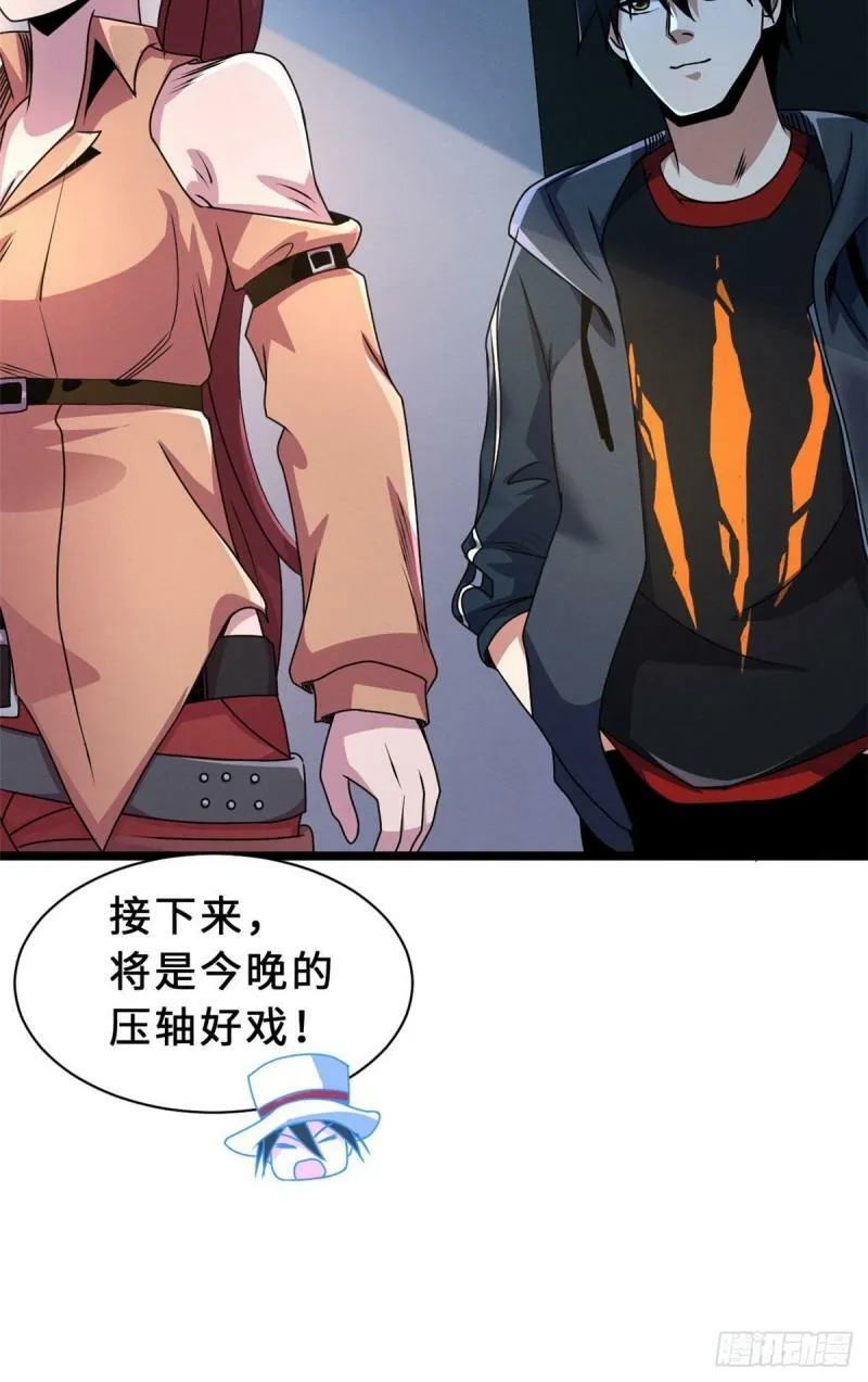 29 你不会嫌贵吧？ 第49页