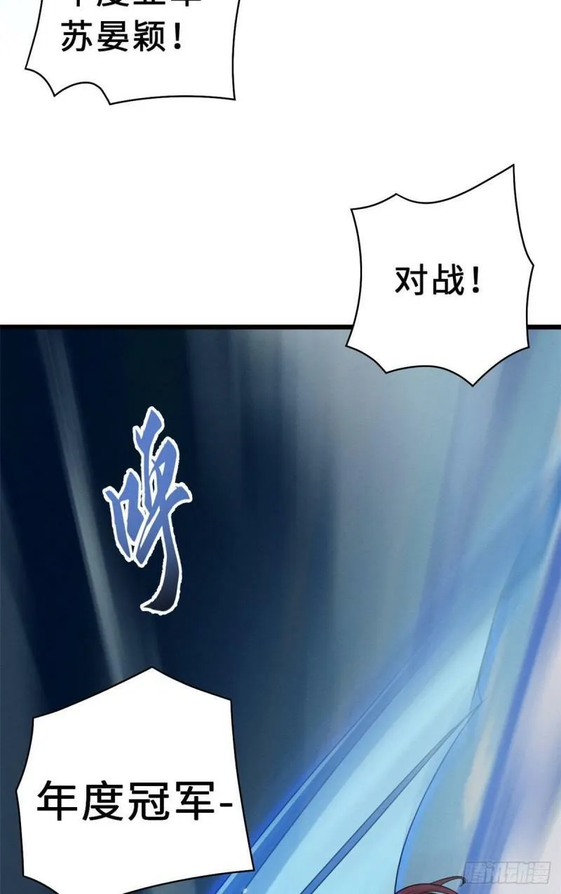 29 你不会嫌贵吧？ 第51页