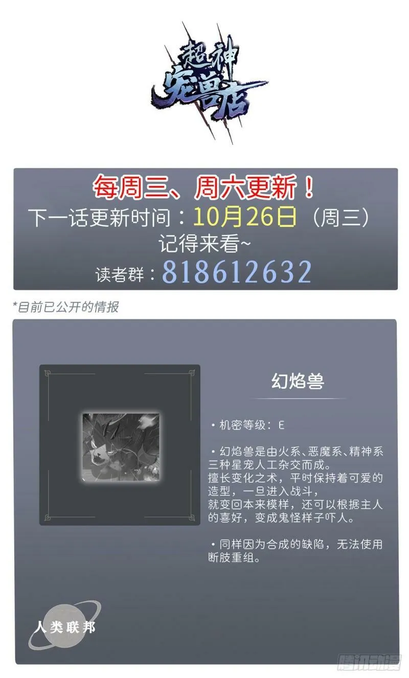 29 你不会嫌贵吧？ 第54页
