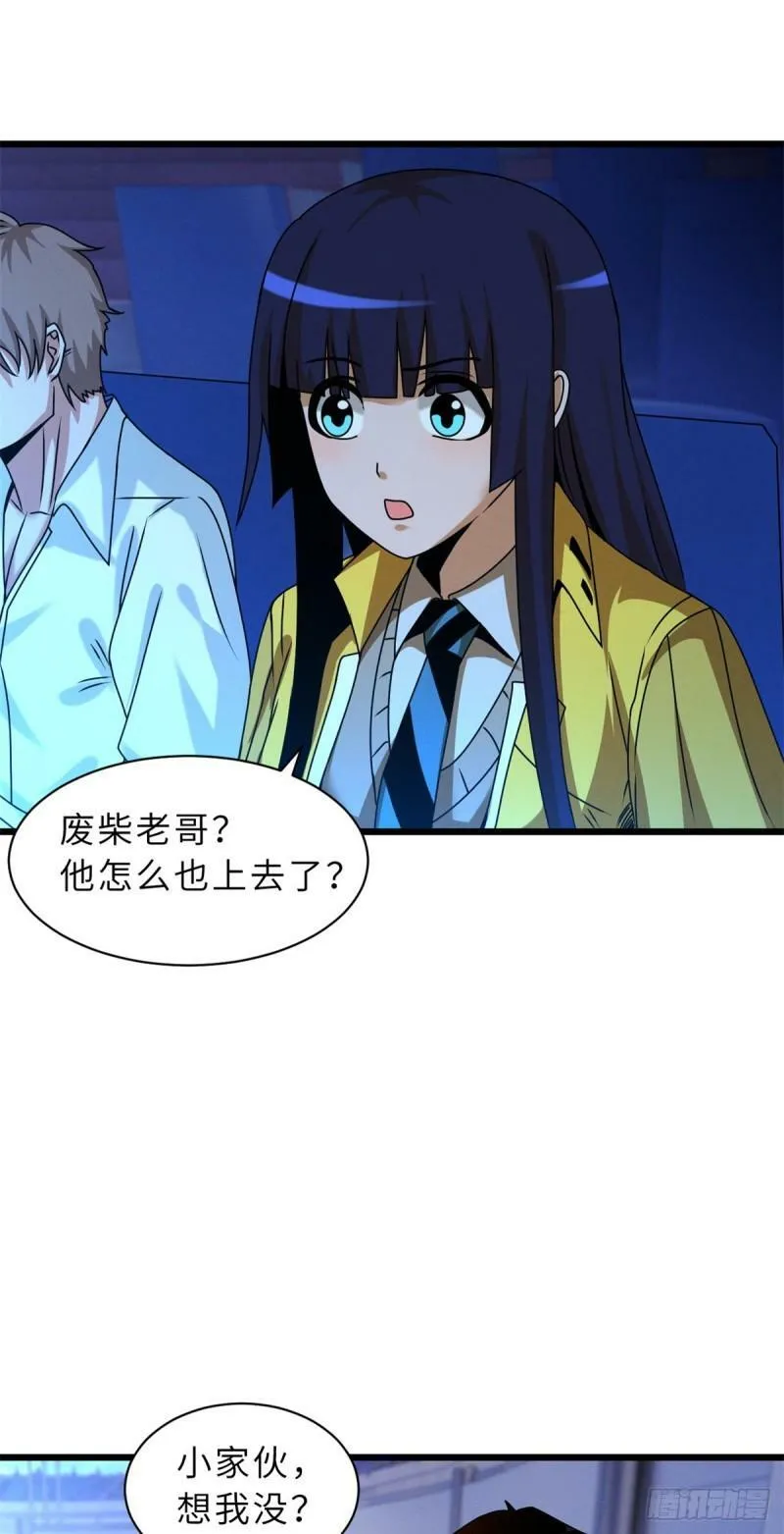 29 你不会嫌贵吧？ 第57页
