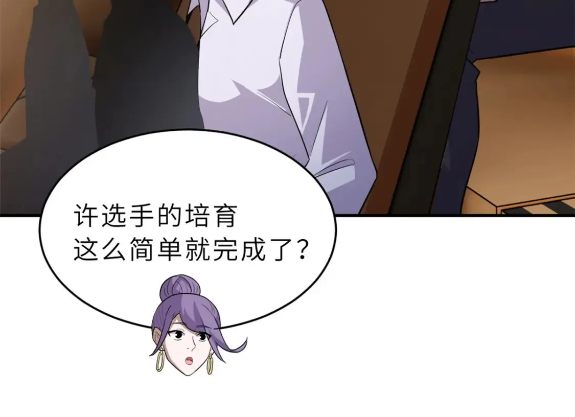 134 碾压 第13页