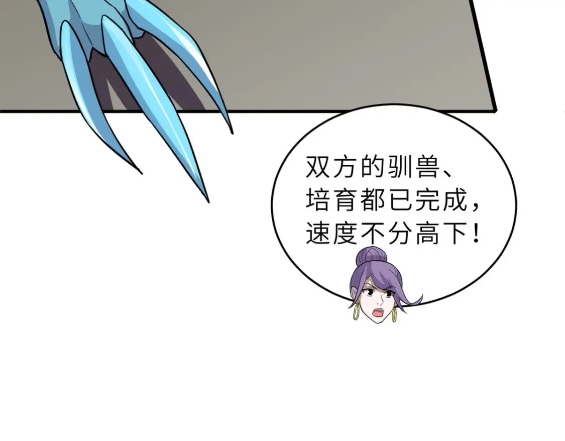 134 碾压 第18页