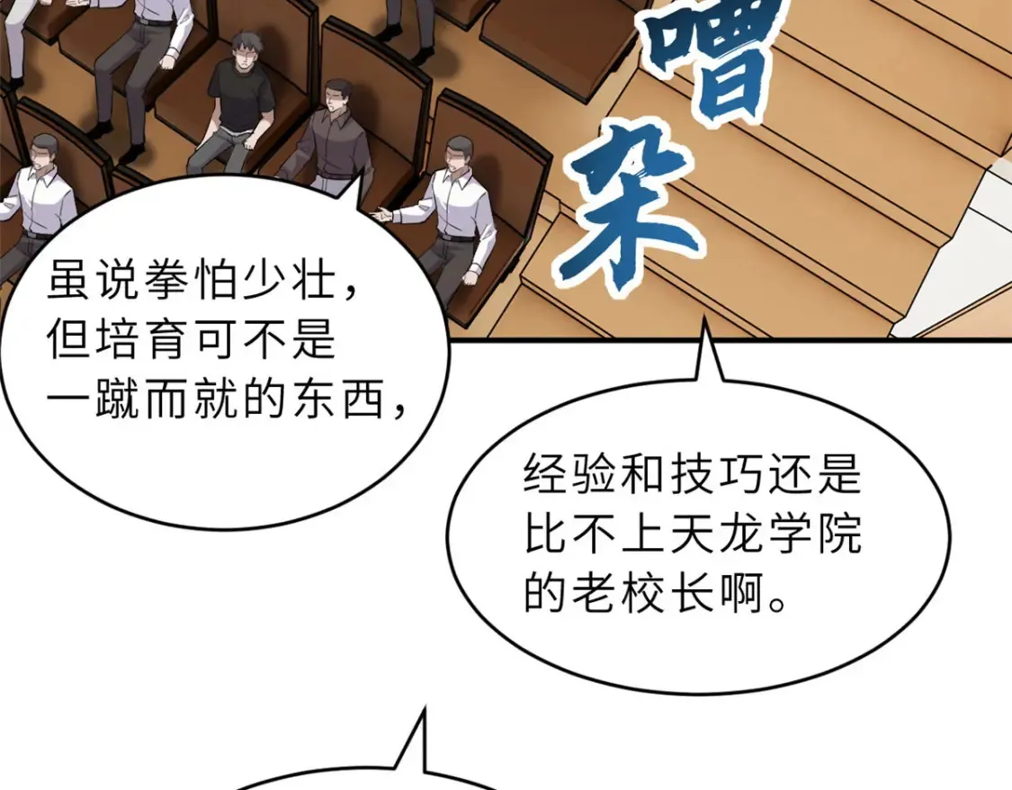 134 碾压 第21页
