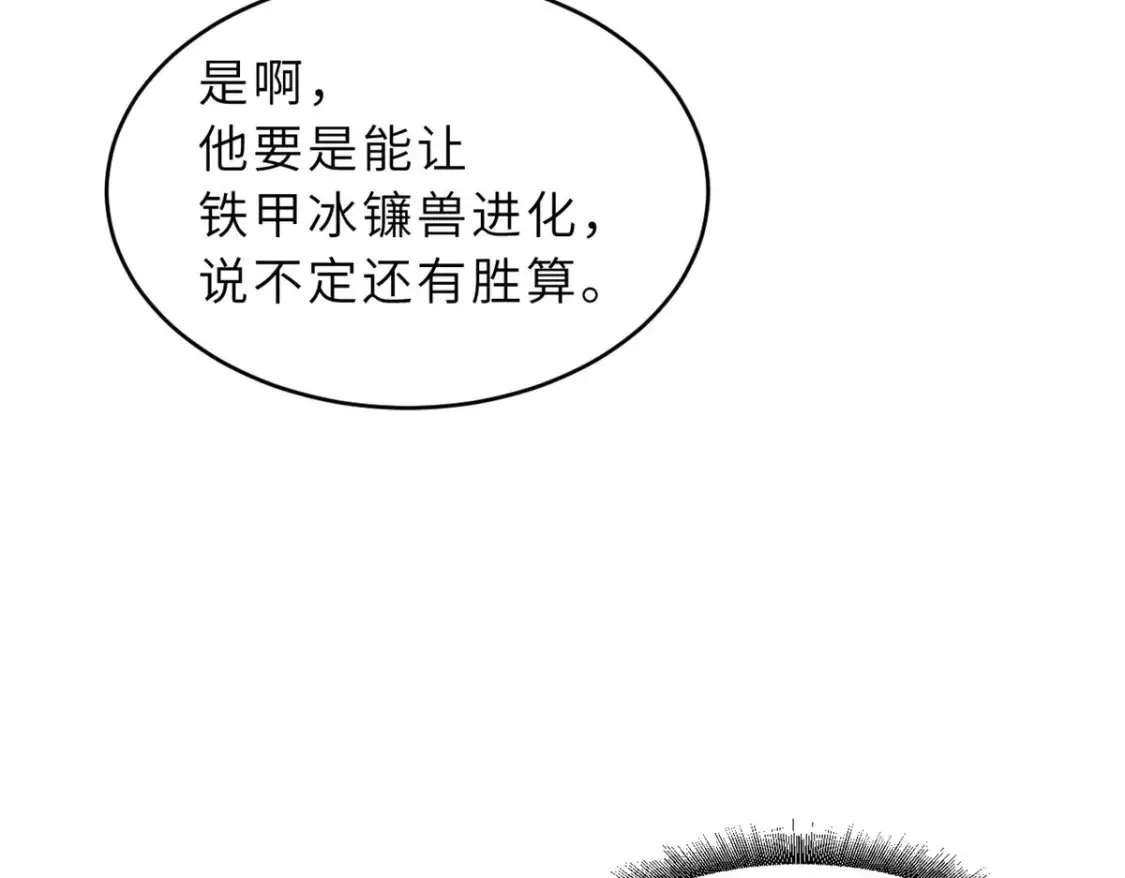 134 碾压 第23页
