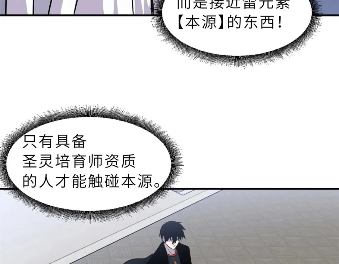 134 碾压 第26页