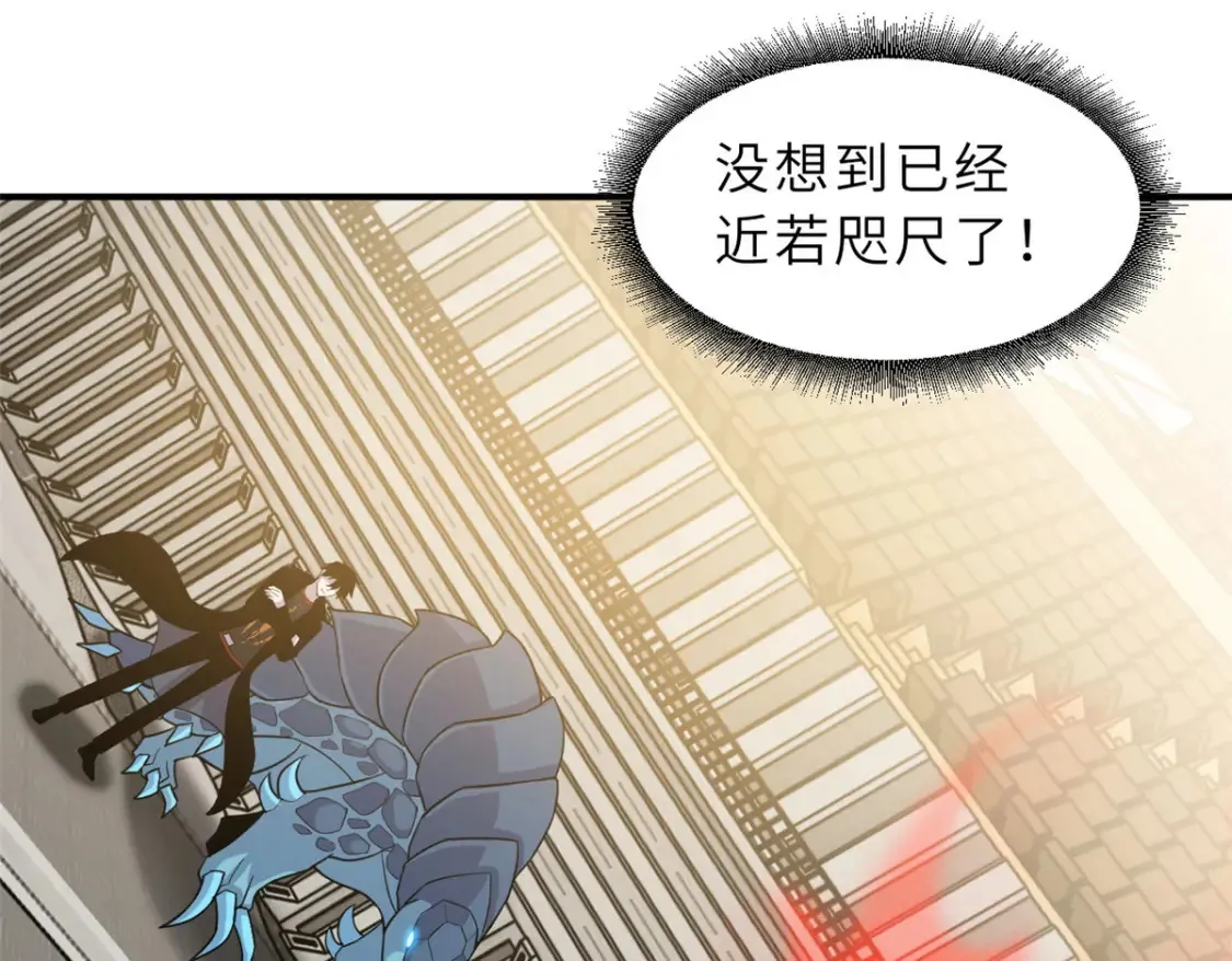 134 碾压 第29页