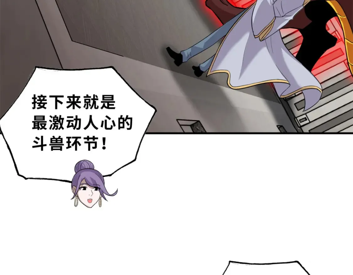 134 碾压 第32页