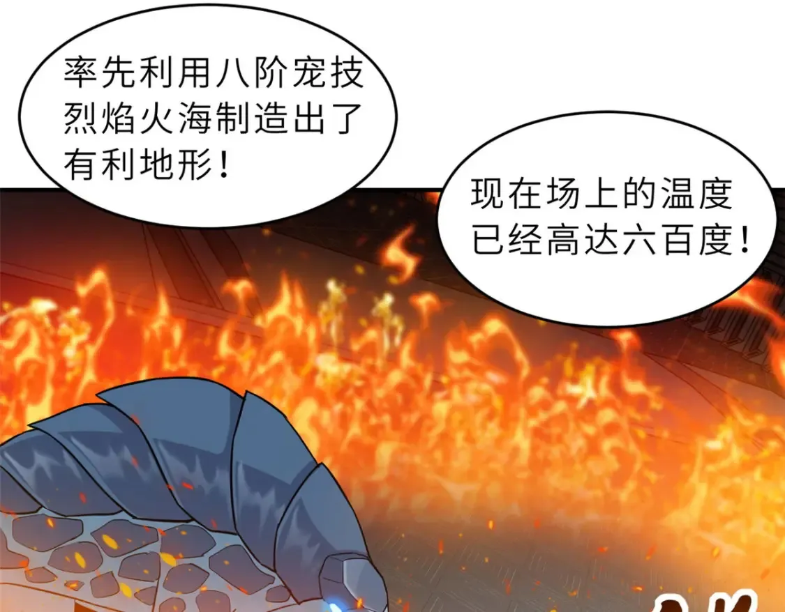 134 碾压 第44页