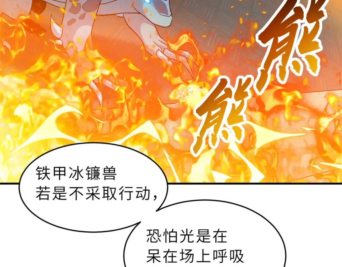 134 碾压 第45页