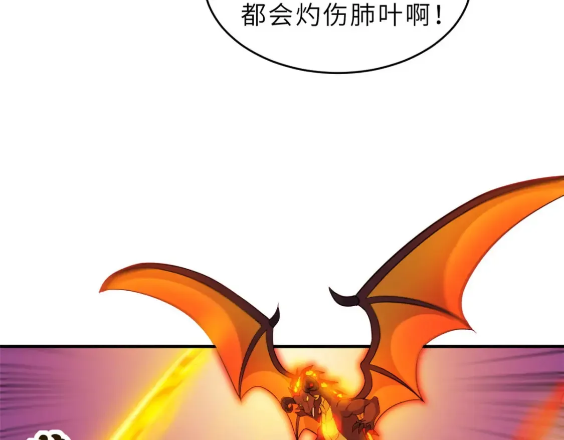 134 碾压 第47页