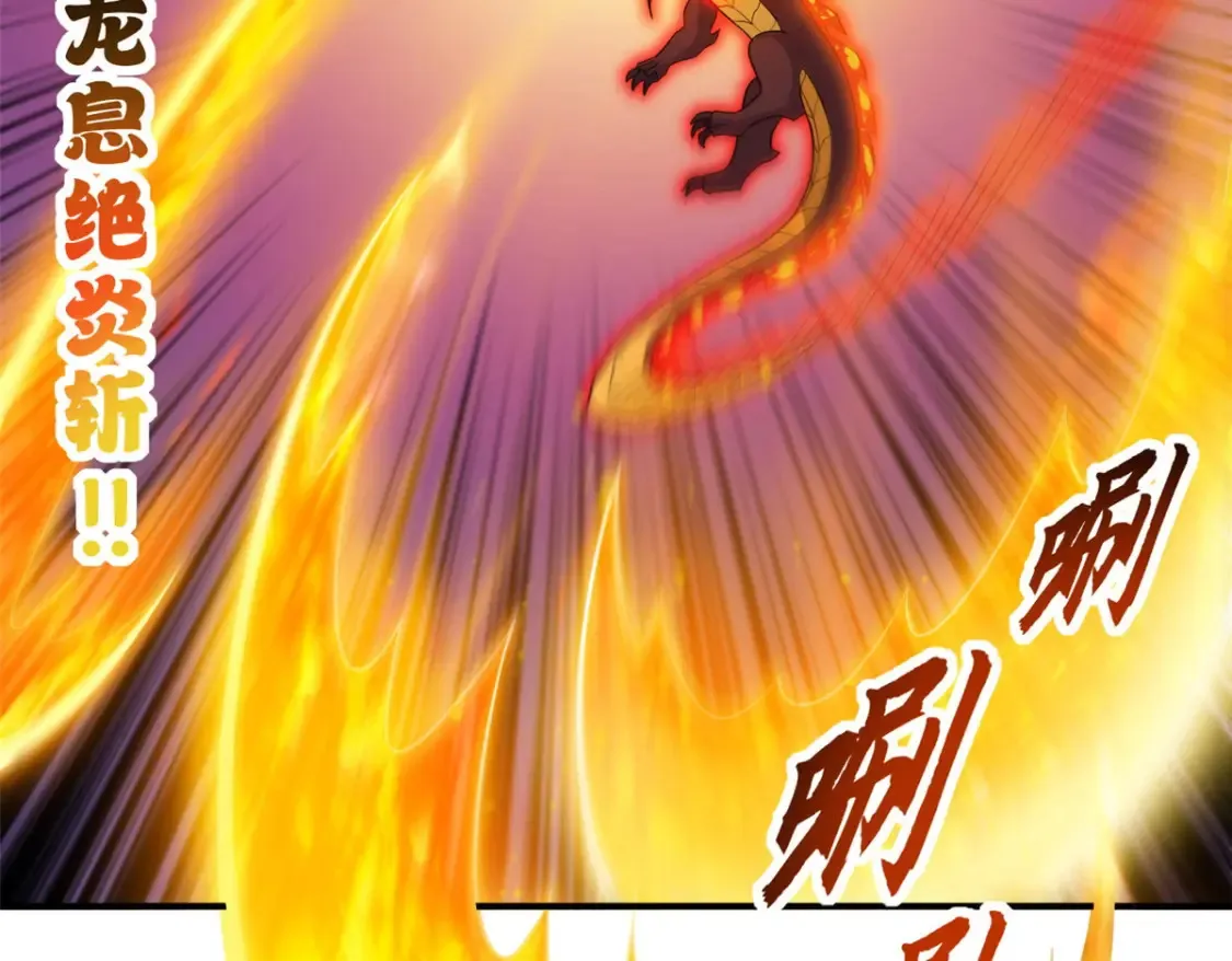 134 碾压 第48页