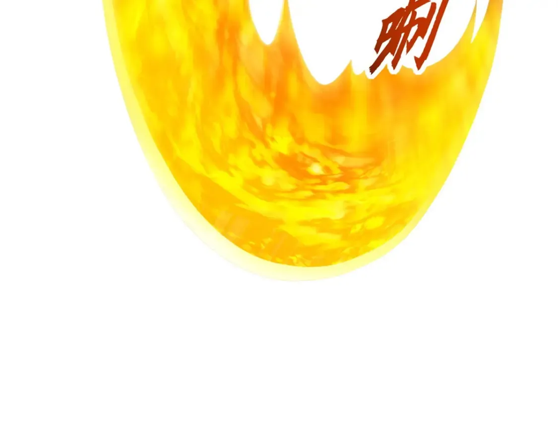 134 碾压 第50页