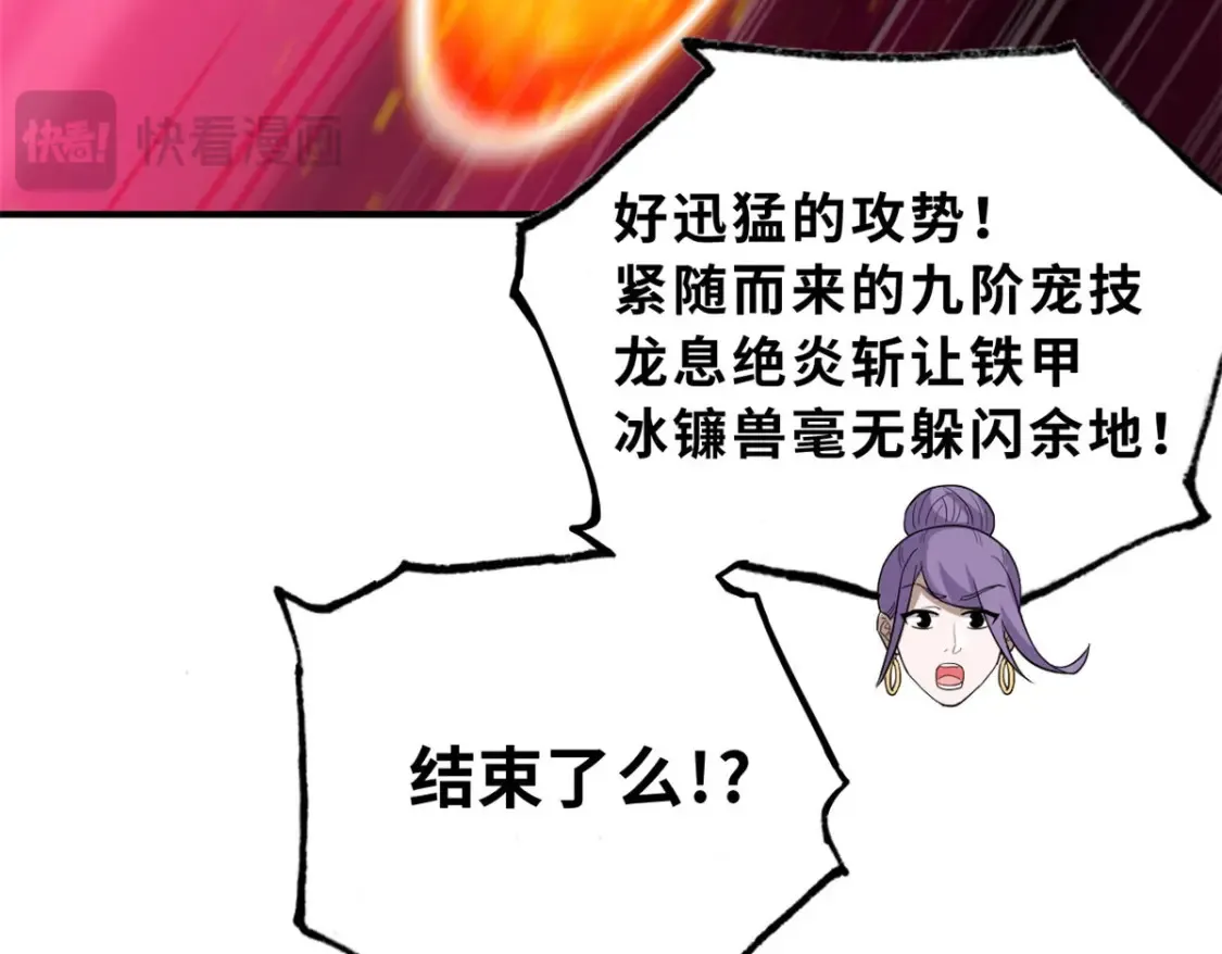 134 碾压 第54页