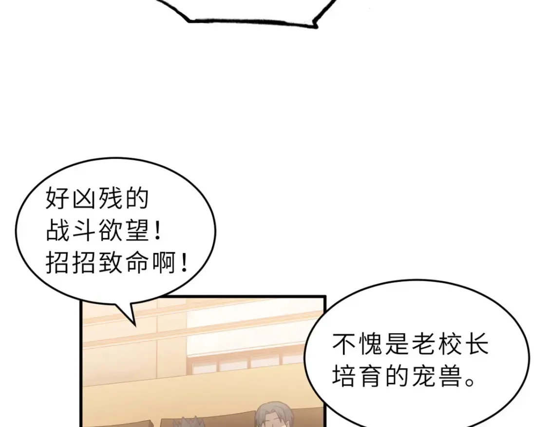 134 碾压 第56页