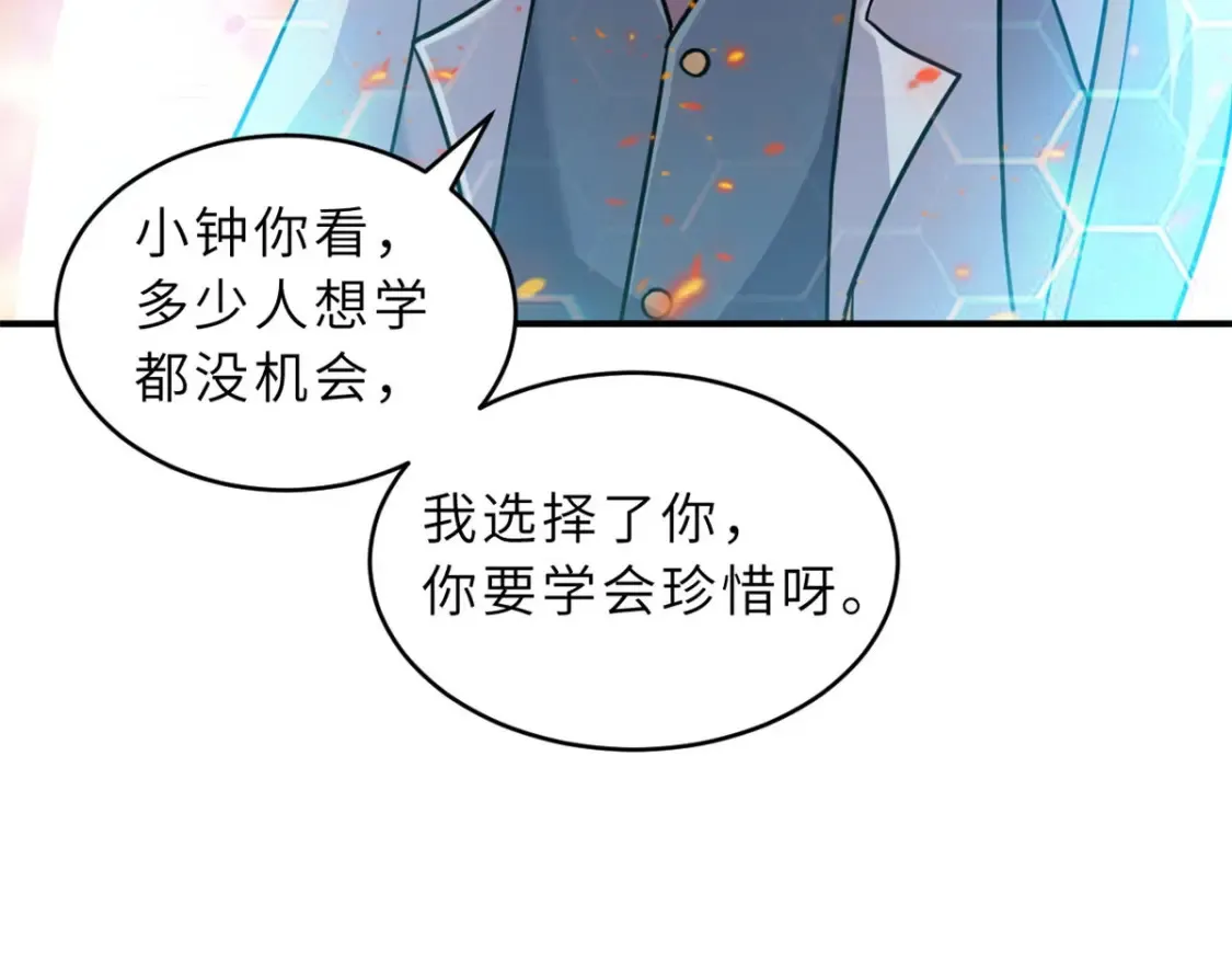 134 碾压 第60页