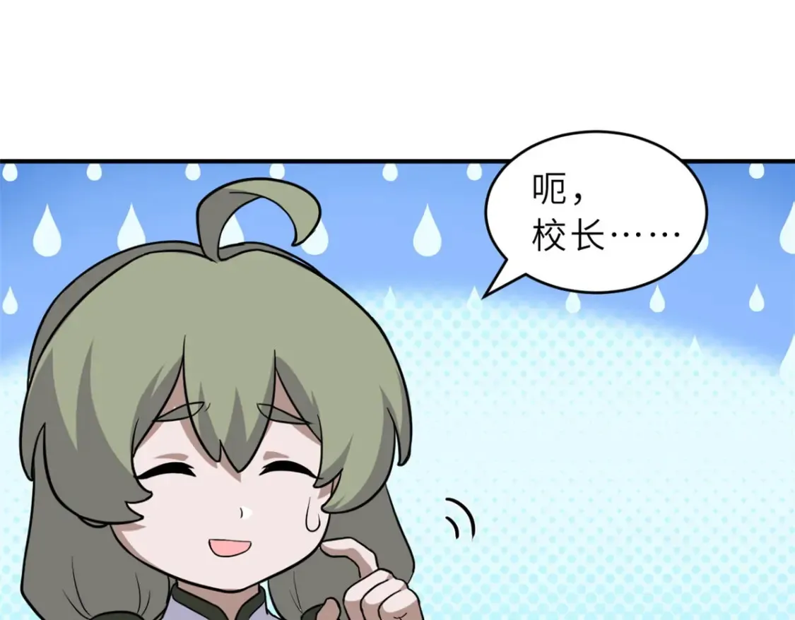 134 碾压 第62页
